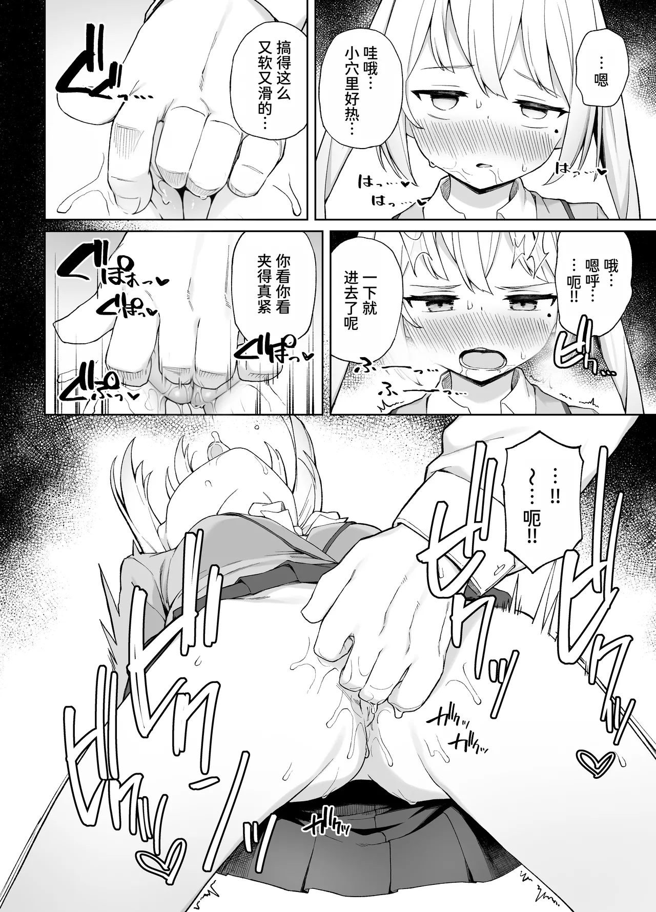[Punipuni no Hoppe (Kawayoi)]Saimin Seikyouiku[Chinese] [MTL] [Decensored] [Digital] Page 15
