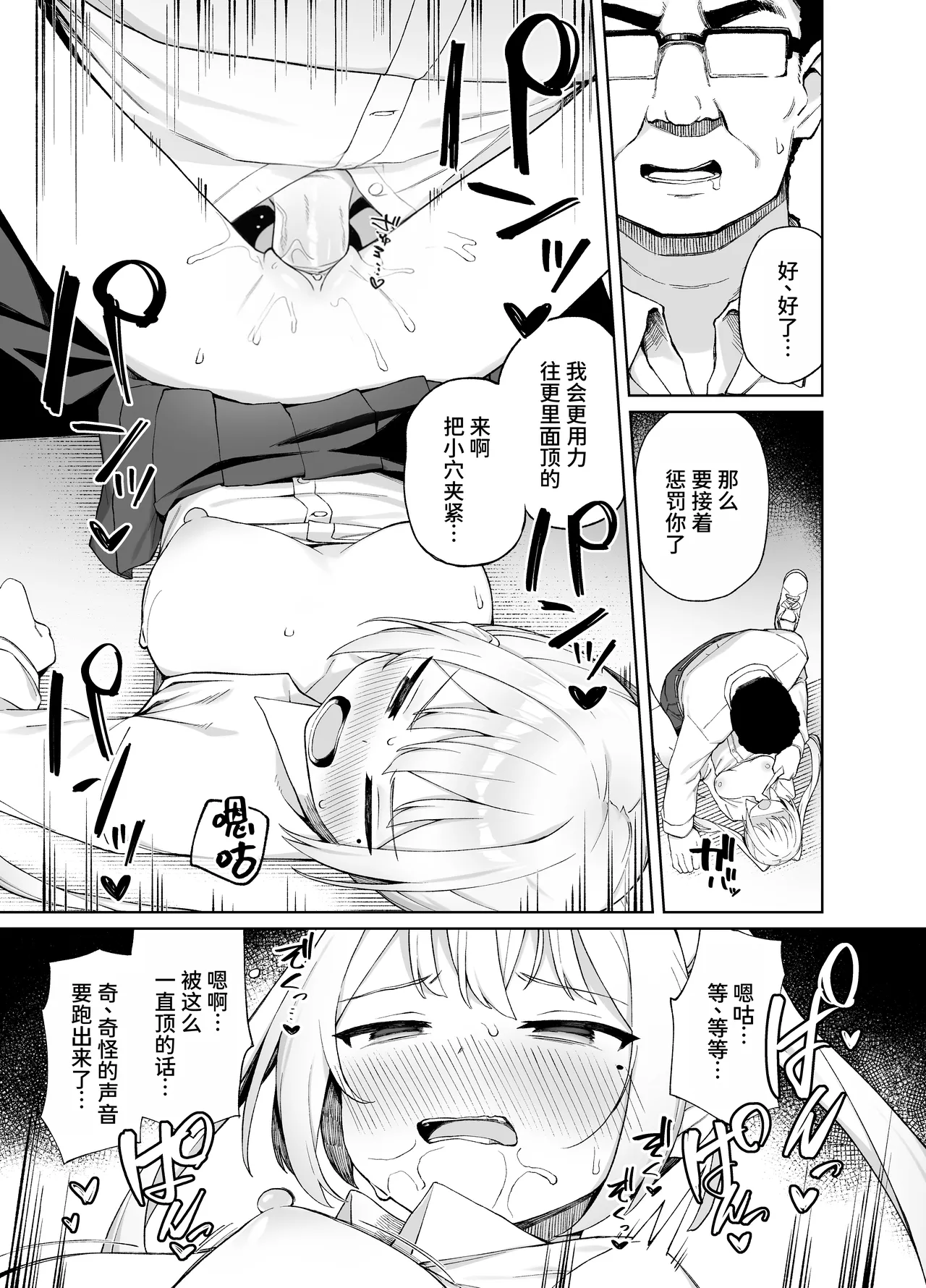 [Punipuni no Hoppe (Kawayoi)]Saimin Seikyouiku[Chinese] [MTL] [Decensored] [Digital] Page 22