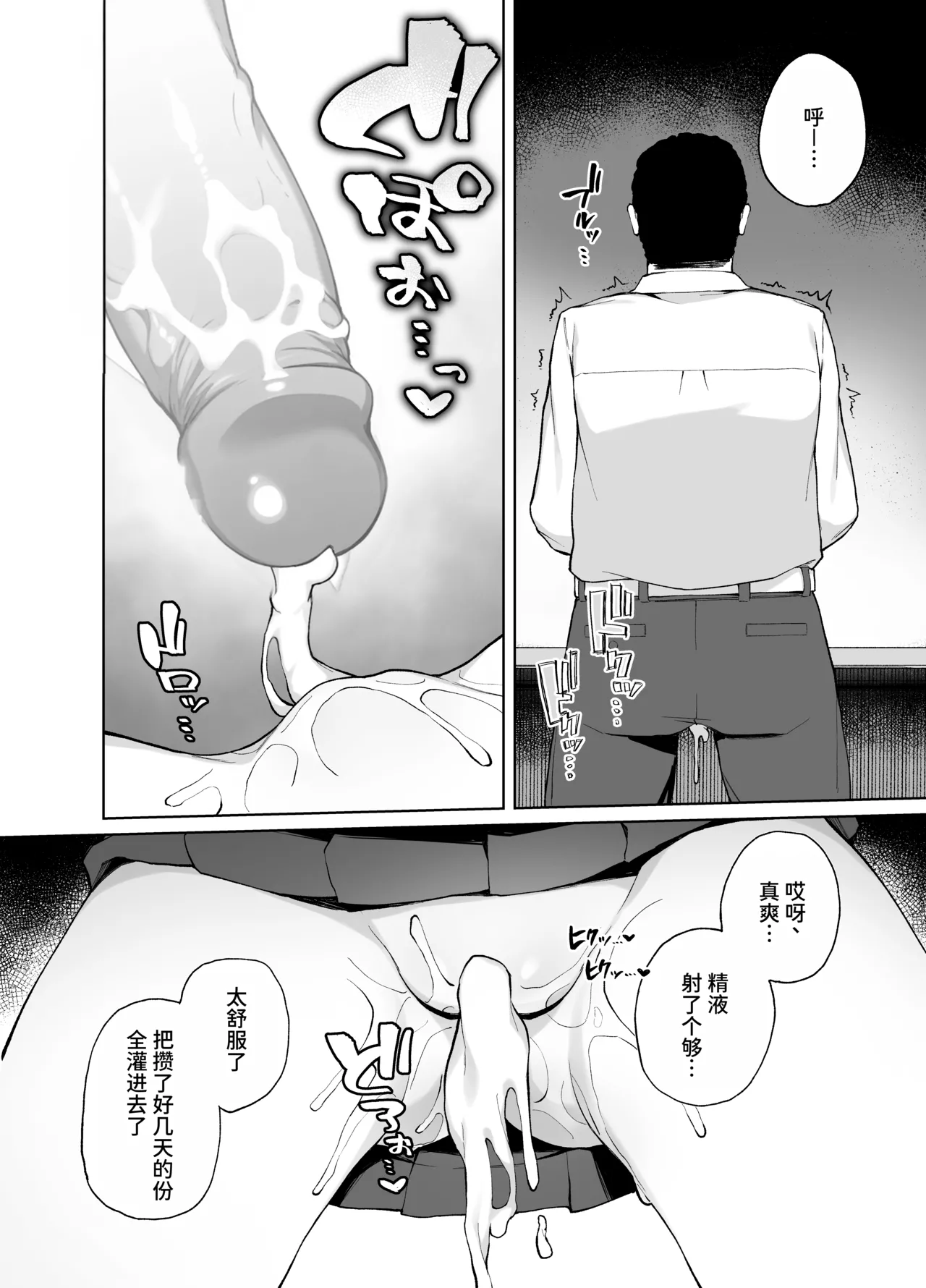 [Punipuni no Hoppe (Kawayoi)]Saimin Seikyouiku[Chinese] [MTL] [Decensored] [Digital] Page 29