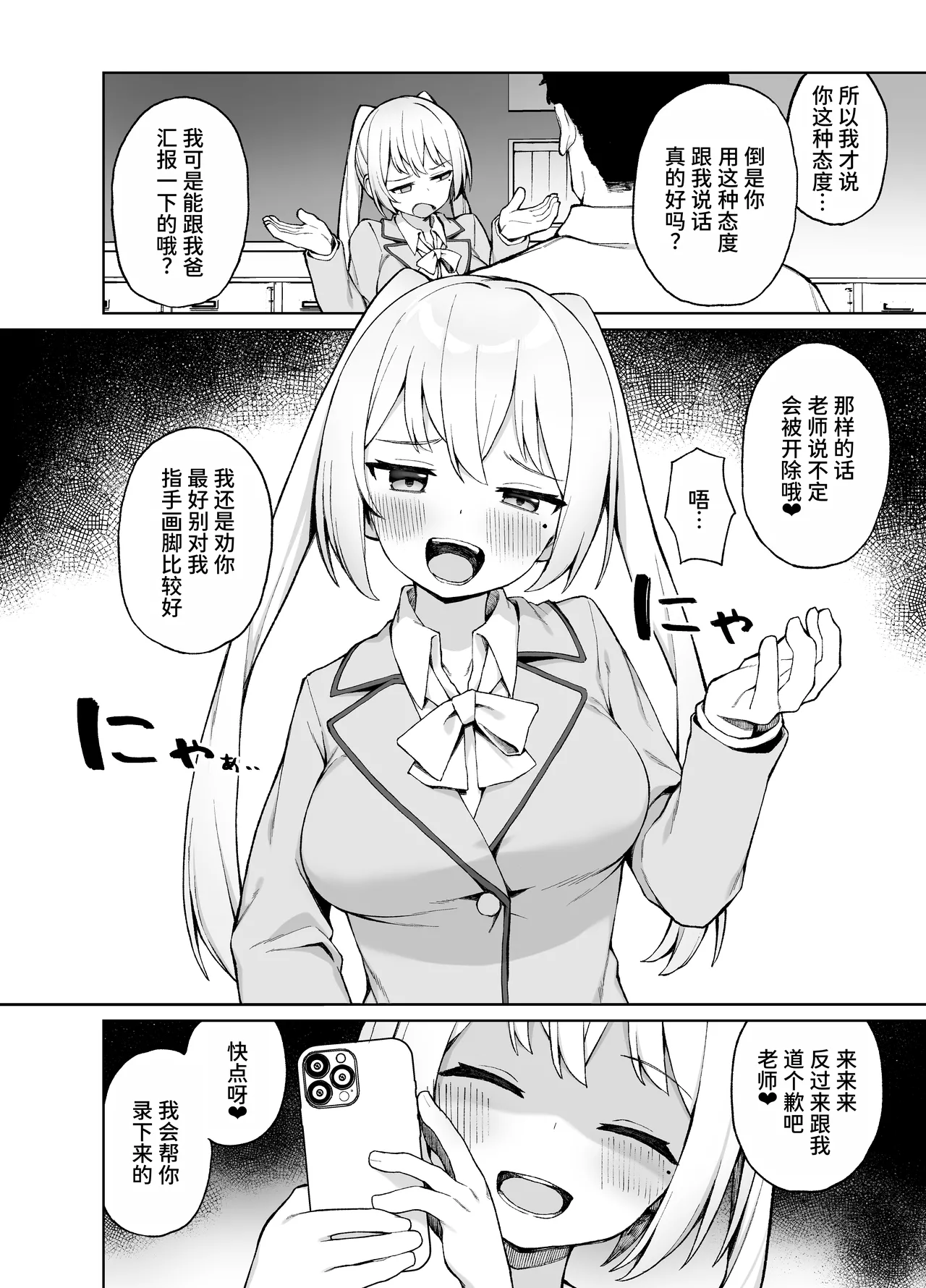[Punipuni no Hoppe (Kawayoi)]Saimin Seikyouiku[Chinese] [MTL] [Decensored] [Digital] Page 3