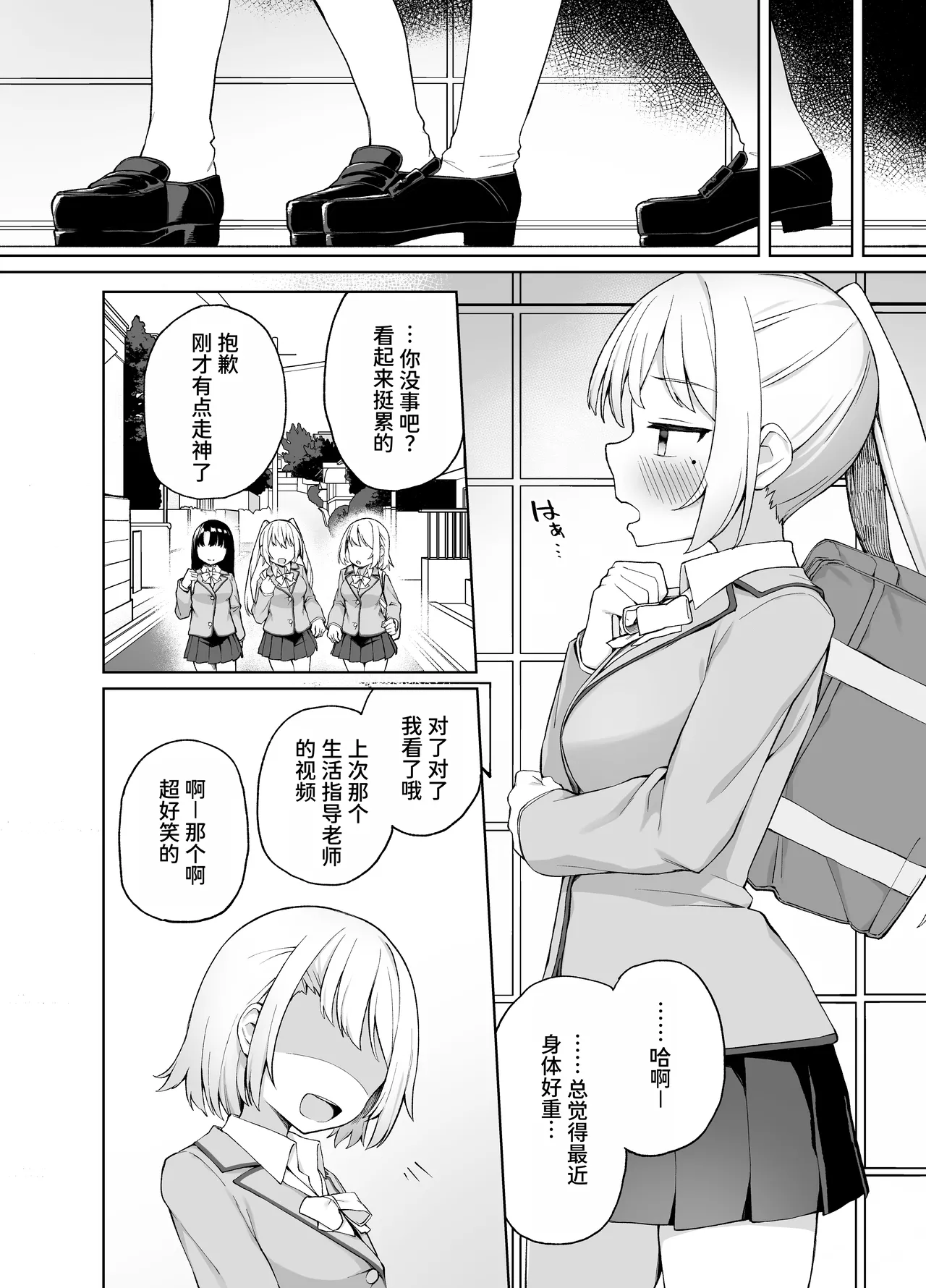 [Punipuni no Hoppe (Kawayoi)]Saimin Seikyouiku[Chinese] [MTL] [Decensored] [Digital] Page 31