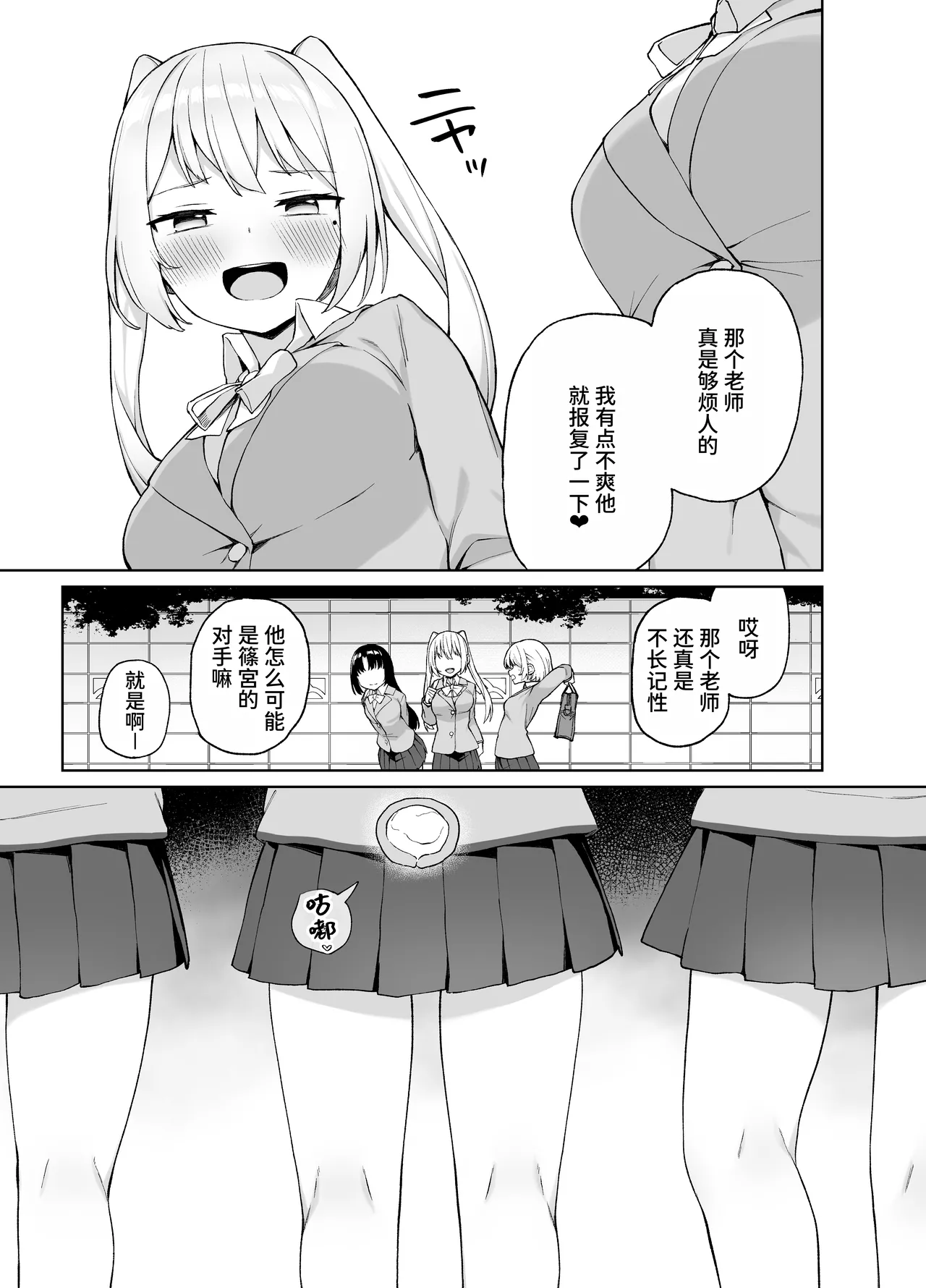 [Punipuni no Hoppe (Kawayoi)]Saimin Seikyouiku[Chinese] [MTL] [Decensored] [Digital] Page 32
