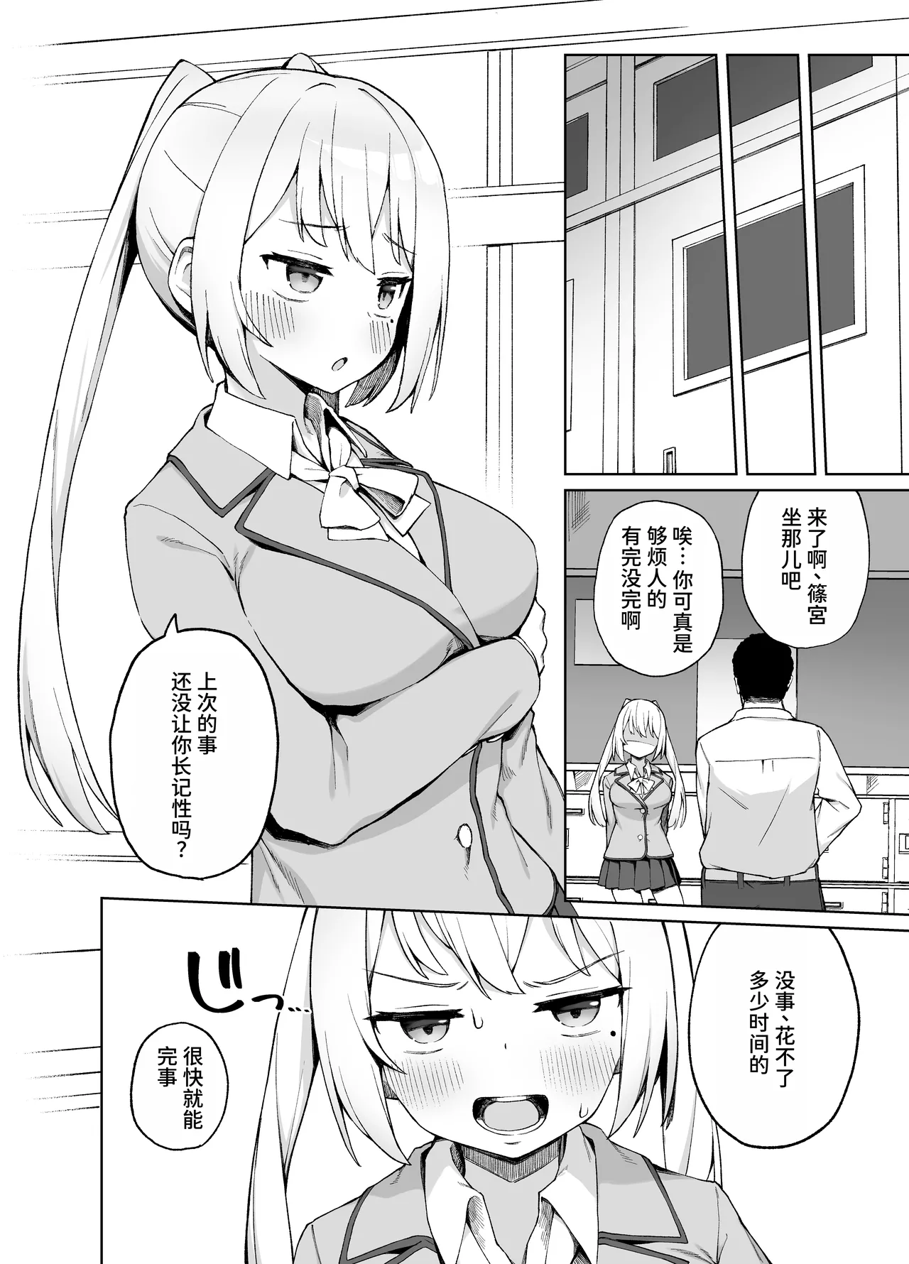 [Punipuni no Hoppe (Kawayoi)]Saimin Seikyouiku[Chinese] [MTL] [Decensored] [Digital] Page 5