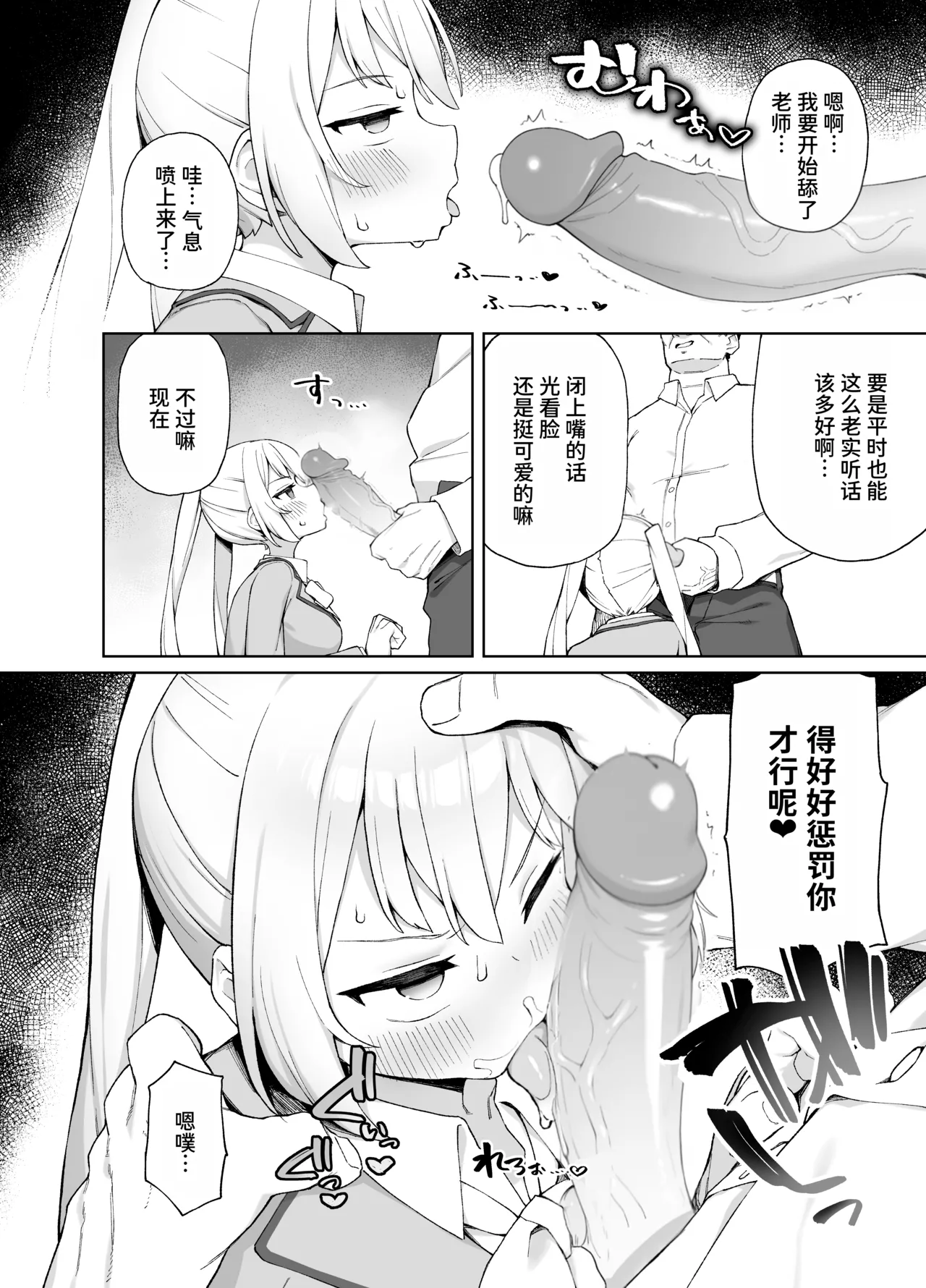 [Punipuni no Hoppe (Kawayoi)]Saimin Seikyouiku[Chinese] [MTL] [Decensored] [Digital] Page 9