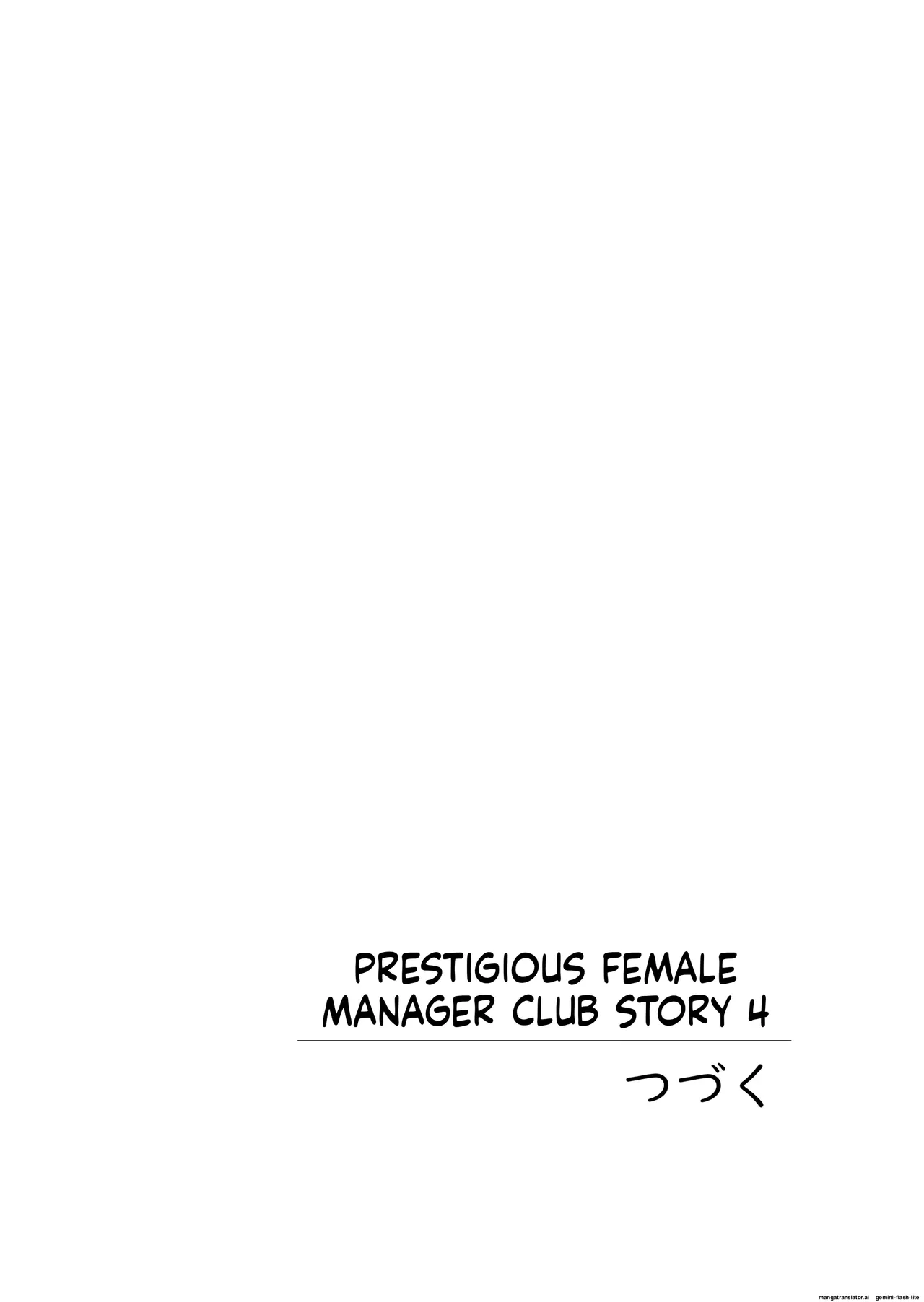 [Hiero]Meimon Onna Manebu Monogatari 4(MTL) Page 88