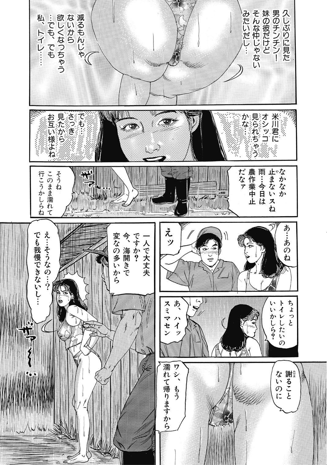 [Anthology]Hitozuma-tachi Kakusarete Seitaiken o Bakuro[Digital] Page 100