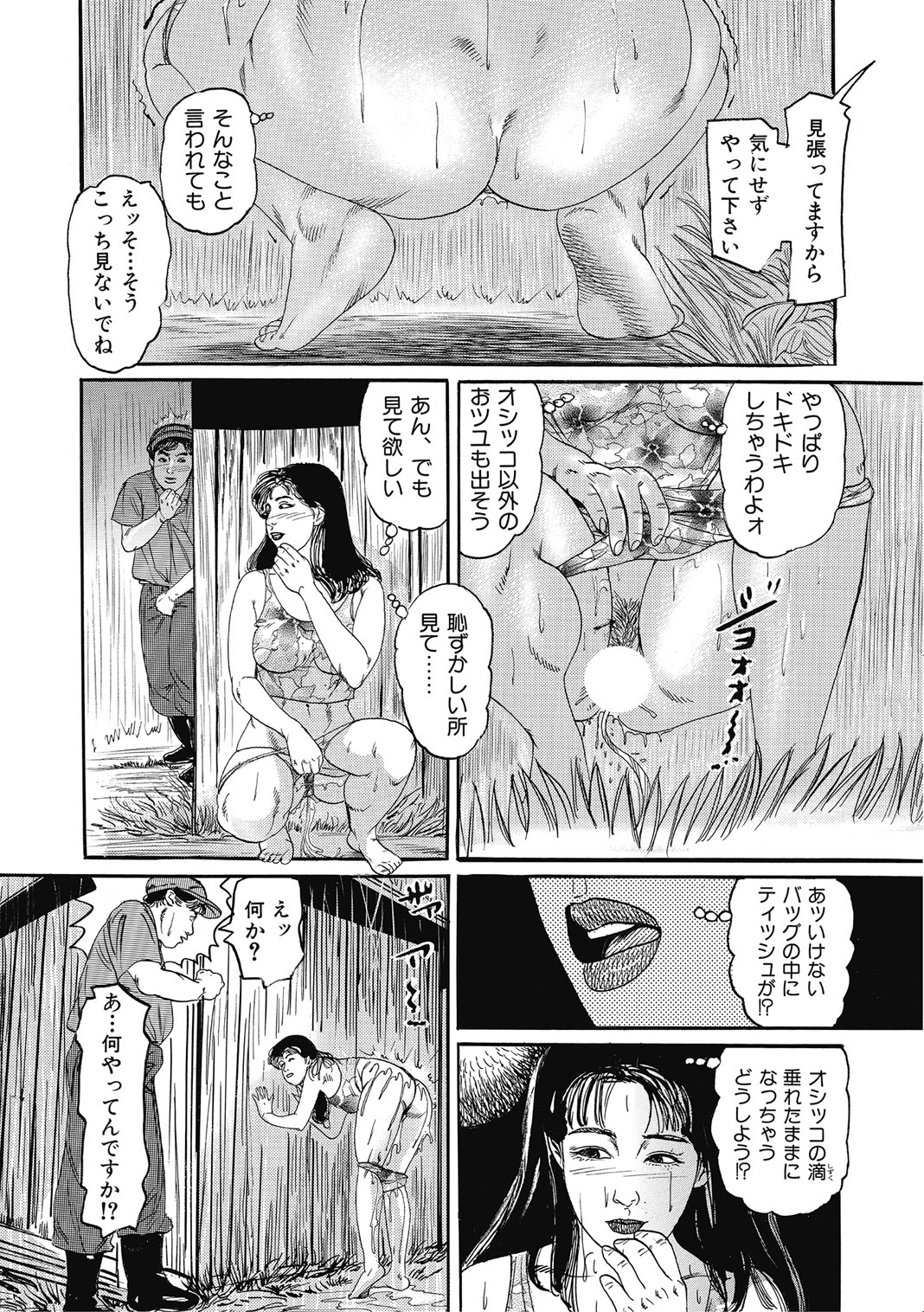 [Anthology]Hitozuma-tachi Kakusarete Seitaiken o Bakuro[Digital] Page 101