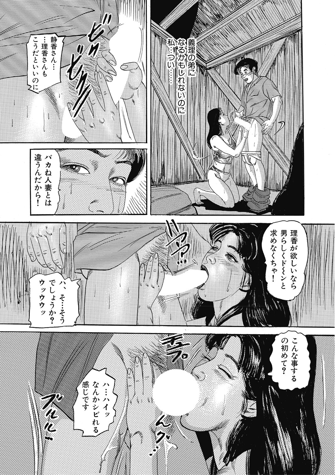 [Anthology]Hitozuma-tachi Kakusarete Seitaiken o Bakuro[Digital] Page 104