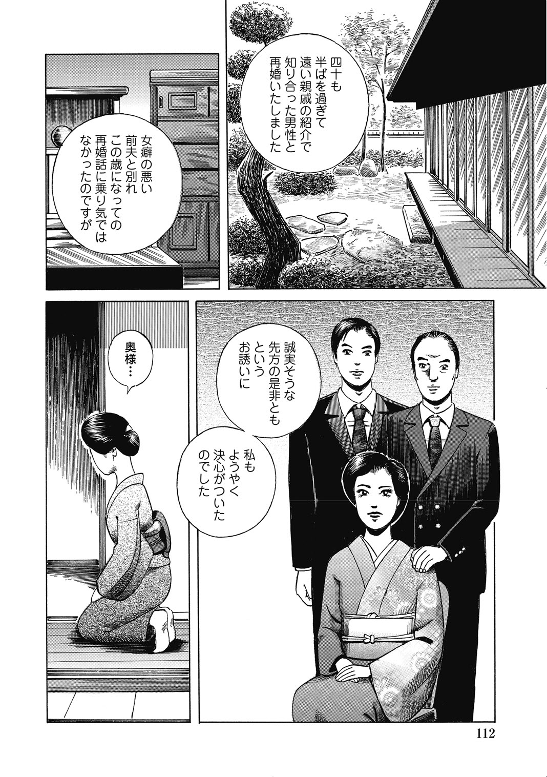 [Anthology]Hitozuma-tachi Kakusarete Seitaiken o Bakuro[Digital] Page 111