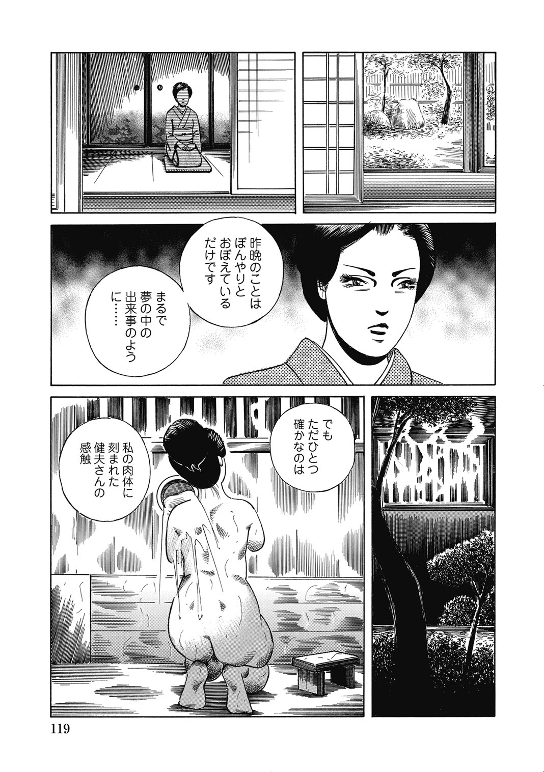 [Anthology]Hitozuma-tachi Kakusarete Seitaiken o Bakuro[Digital] Page 118