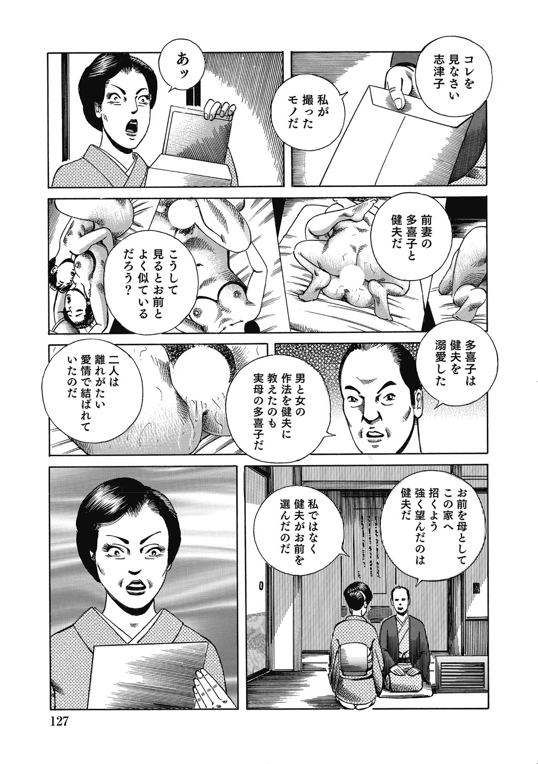 [Anthology]Hitozuma-tachi Kakusarete Seitaiken o Bakuro[Digital] Page 126