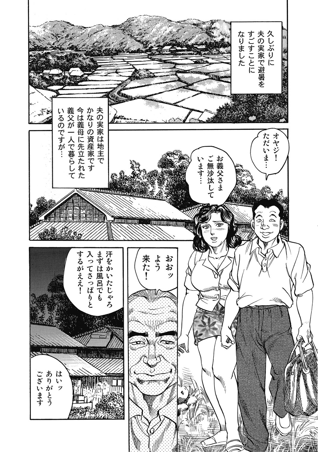 [Anthology]Hitozuma-tachi Kakusarete Seitaiken o Bakuro[Digital] Page 131