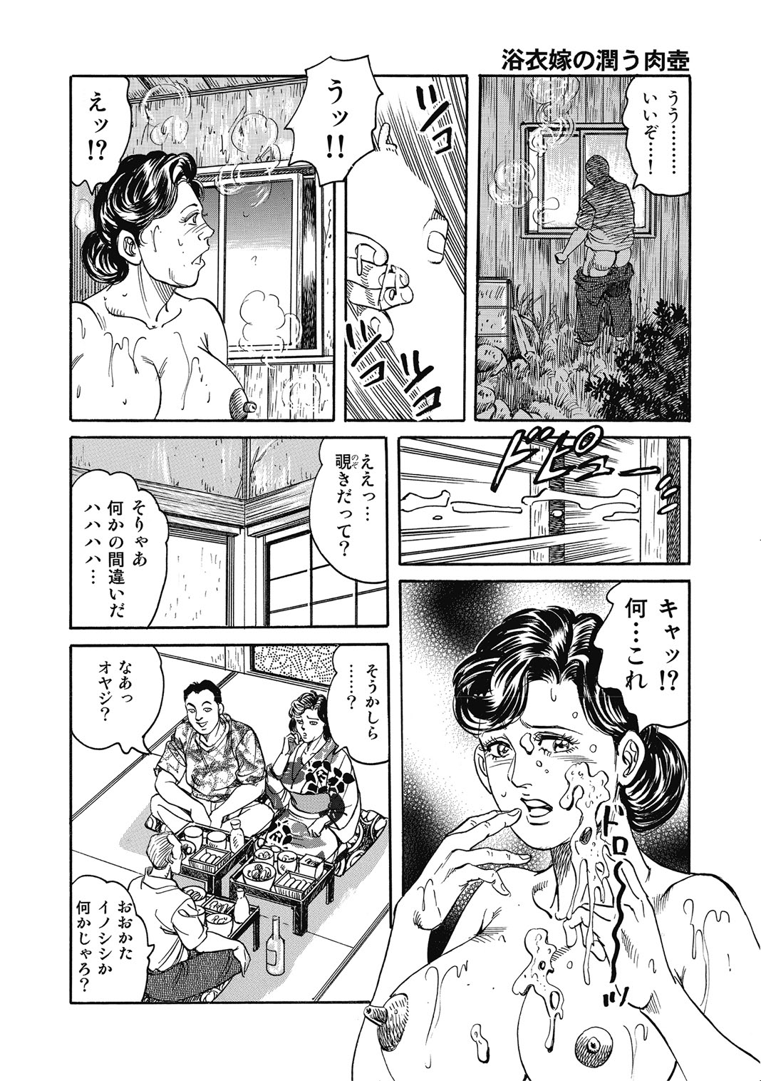 [Anthology]Hitozuma-tachi Kakusarete Seitaiken o Bakuro[Digital] Page 133
