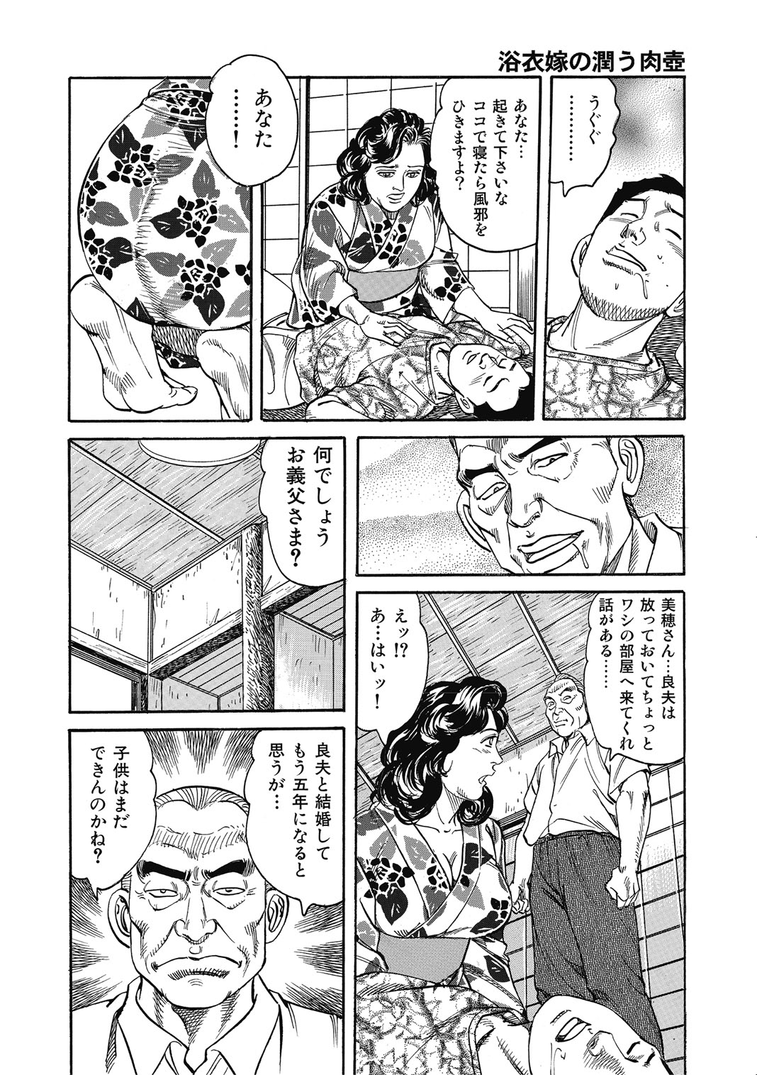 [Anthology]Hitozuma-tachi Kakusarete Seitaiken o Bakuro[Digital] Page 135