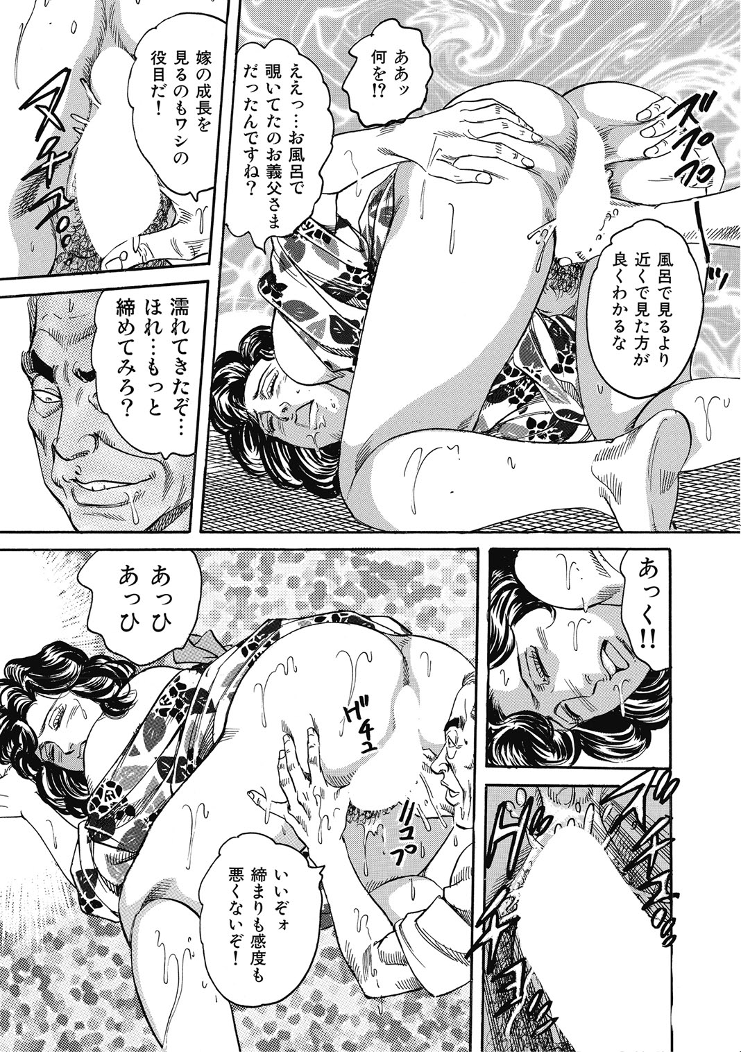 [Anthology]Hitozuma-tachi Kakusarete Seitaiken o Bakuro[Digital] Page 138