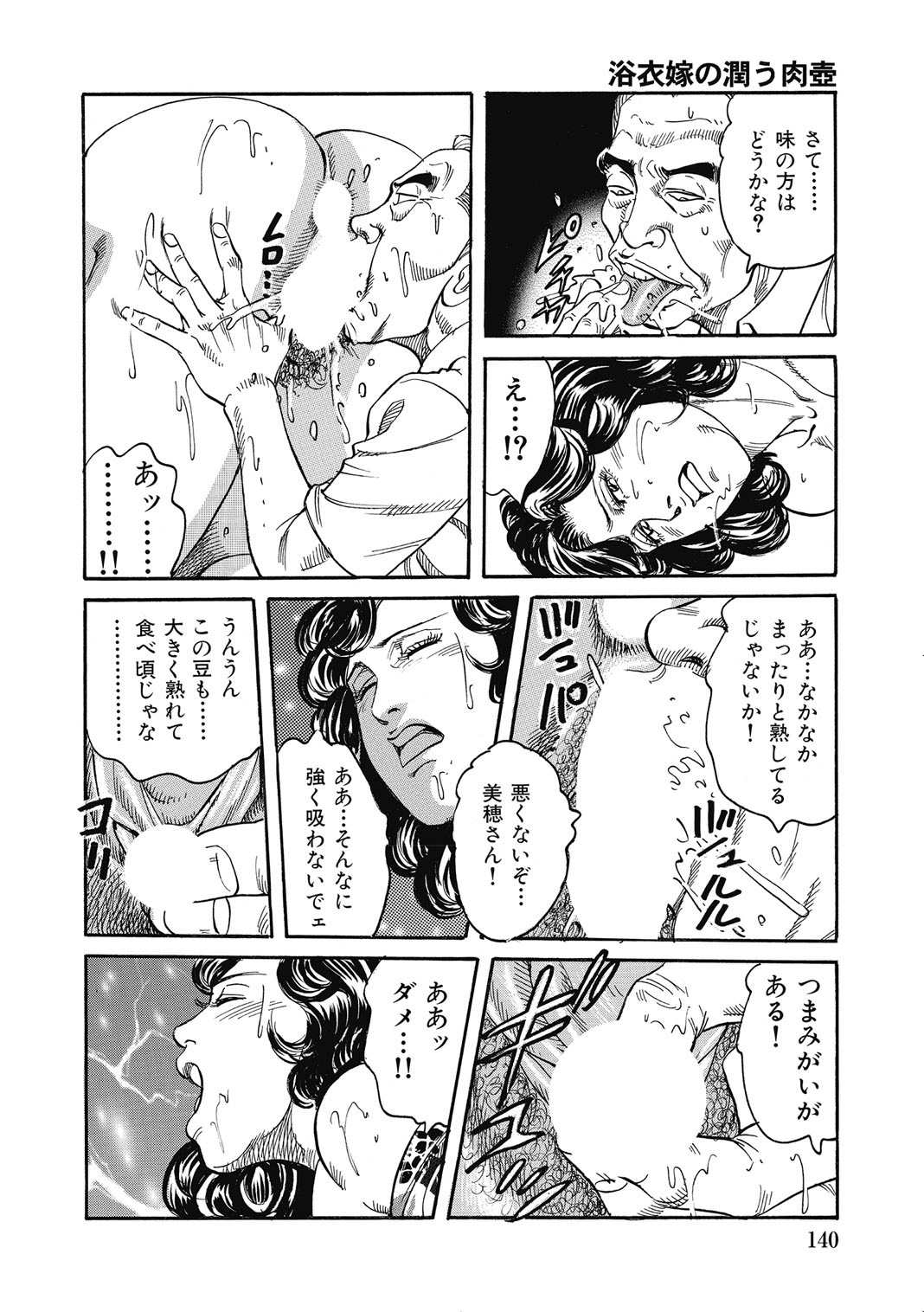 [Anthology]Hitozuma-tachi Kakusarete Seitaiken o Bakuro[Digital] Page 139