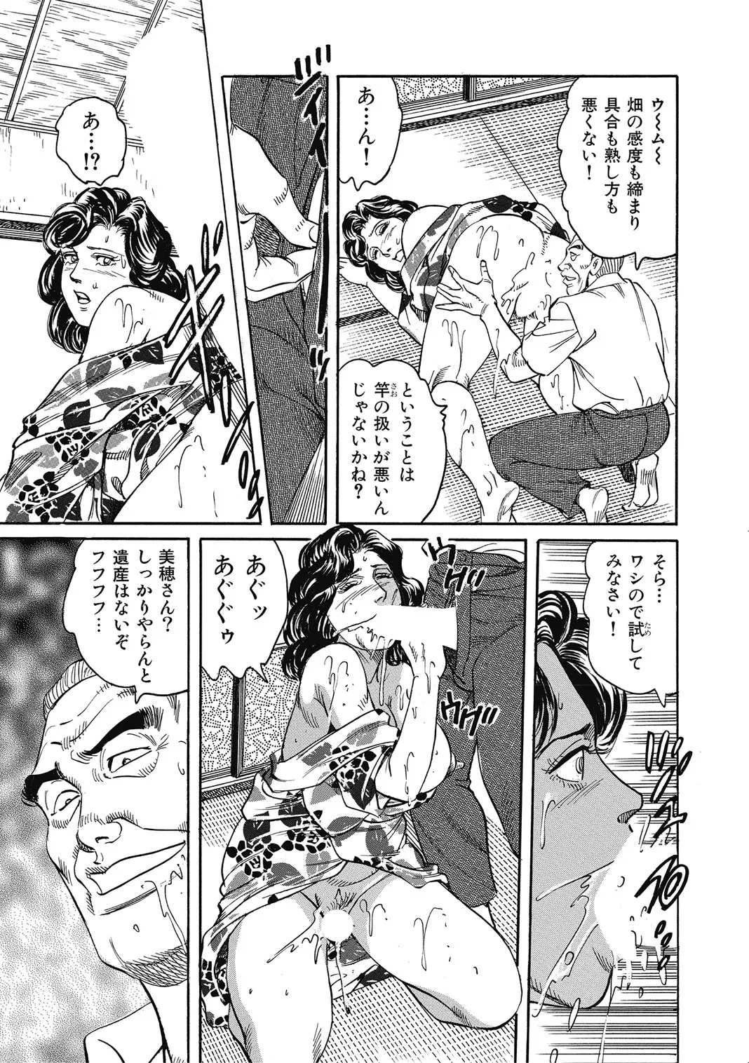 [Anthology]Hitozuma-tachi Kakusarete Seitaiken o Bakuro[Digital] Page 140