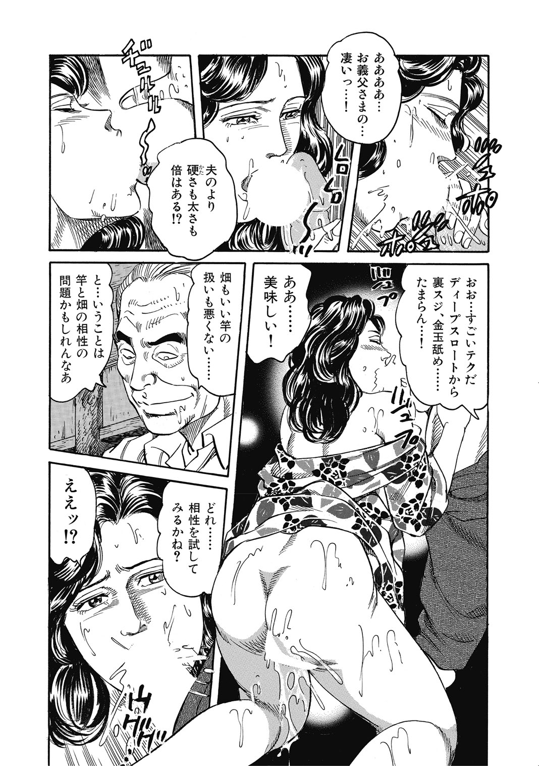 [Anthology]Hitozuma-tachi Kakusarete Seitaiken o Bakuro[Digital] Page 141