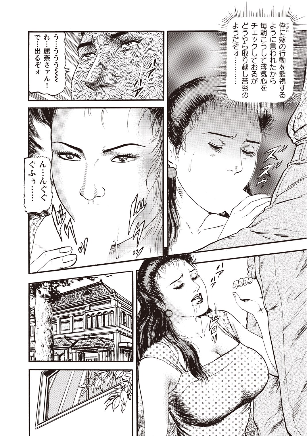 [Anthology]Hitozuma-tachi Kakusarete Seitaiken o Bakuro[Digital] Page 149