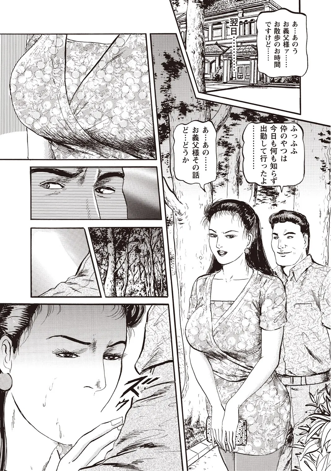 [Anthology]Hitozuma-tachi Kakusarete Seitaiken o Bakuro[Digital] Page 154