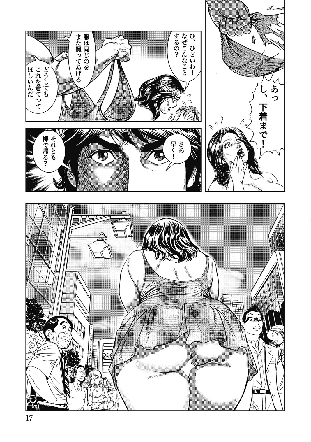 [Anthology]Hitozuma-tachi Kakusarete Seitaiken o Bakuro[Digital] Page 16
