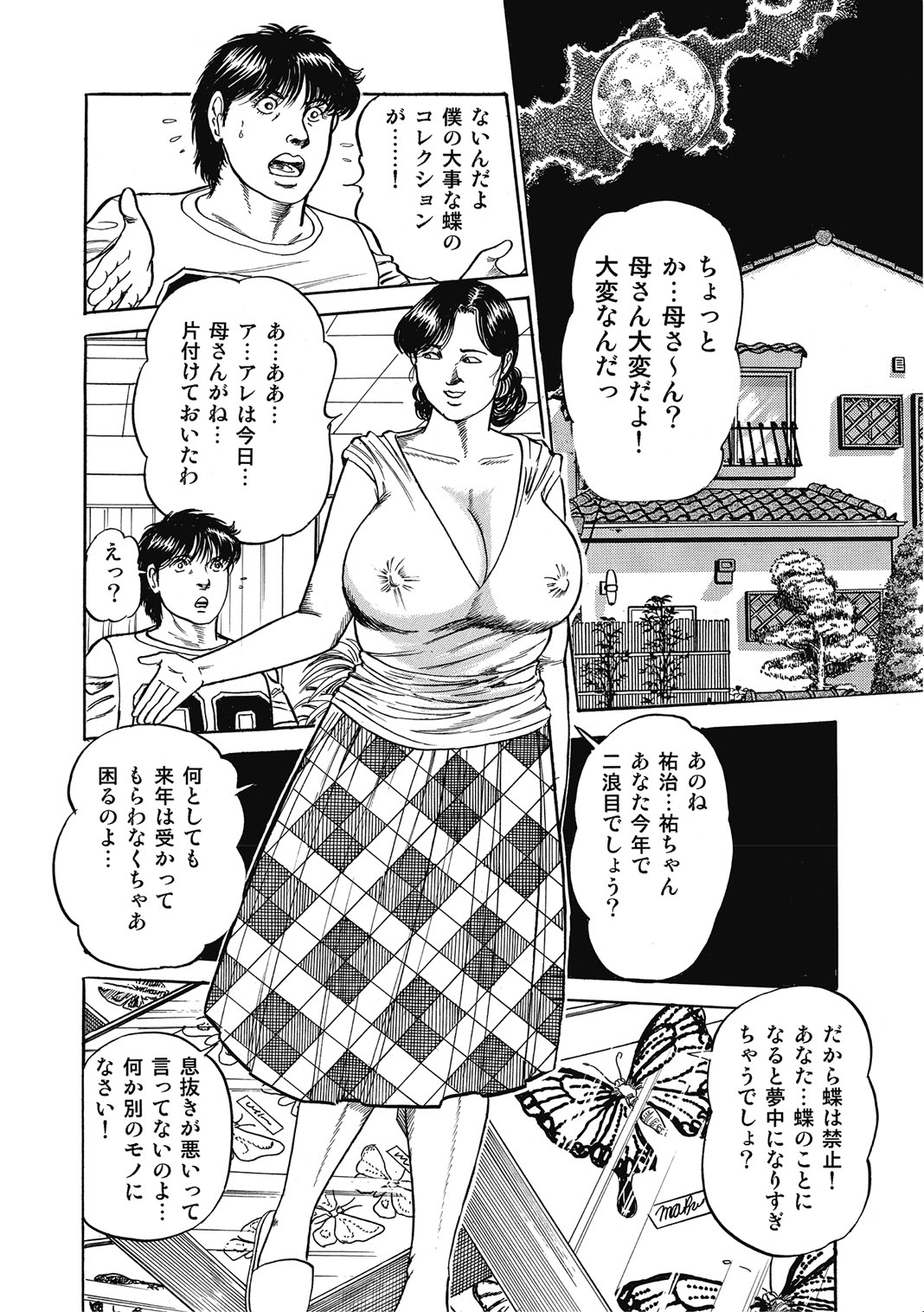 [Anthology]Hitozuma-tachi Kakusarete Seitaiken o Bakuro[Digital] Page 163