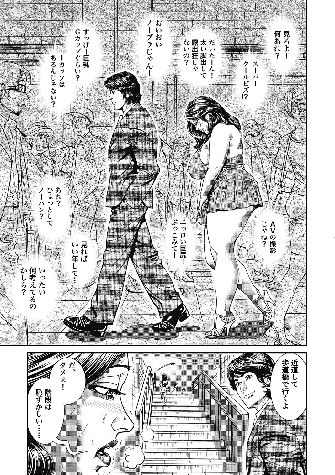 [Anthology]Hitozuma-tachi Kakusarete Seitaiken o Bakuro[Digital] Page 17