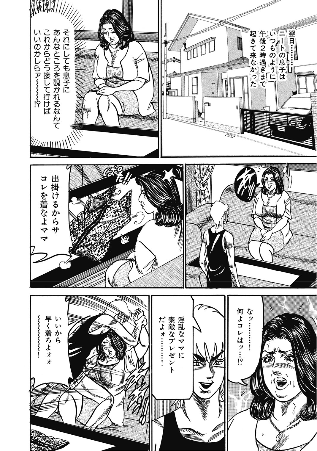 [Anthology]Hitozuma-tachi Kakusarete Seitaiken o Bakuro[Digital] Page 185