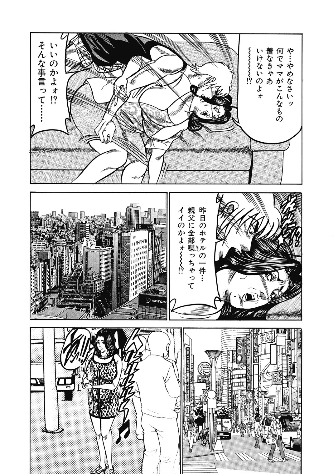 [Anthology]Hitozuma-tachi Kakusarete Seitaiken o Bakuro[Digital] Page 186
