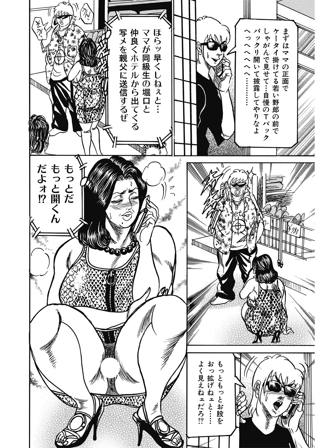 [Anthology]Hitozuma-tachi Kakusarete Seitaiken o Bakuro[Digital] Page 187