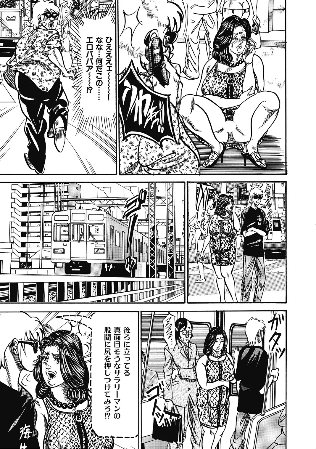 [Anthology]Hitozuma-tachi Kakusarete Seitaiken o Bakuro[Digital] Page 188