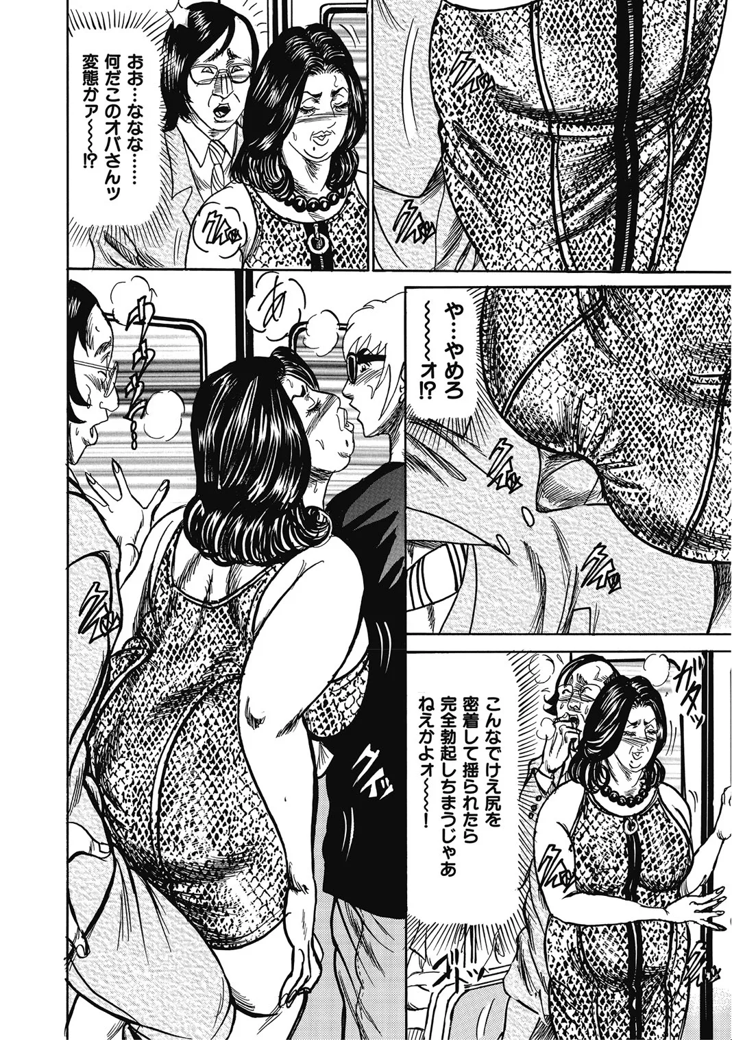 [Anthology]Hitozuma-tachi Kakusarete Seitaiken o Bakuro[Digital] Page 189