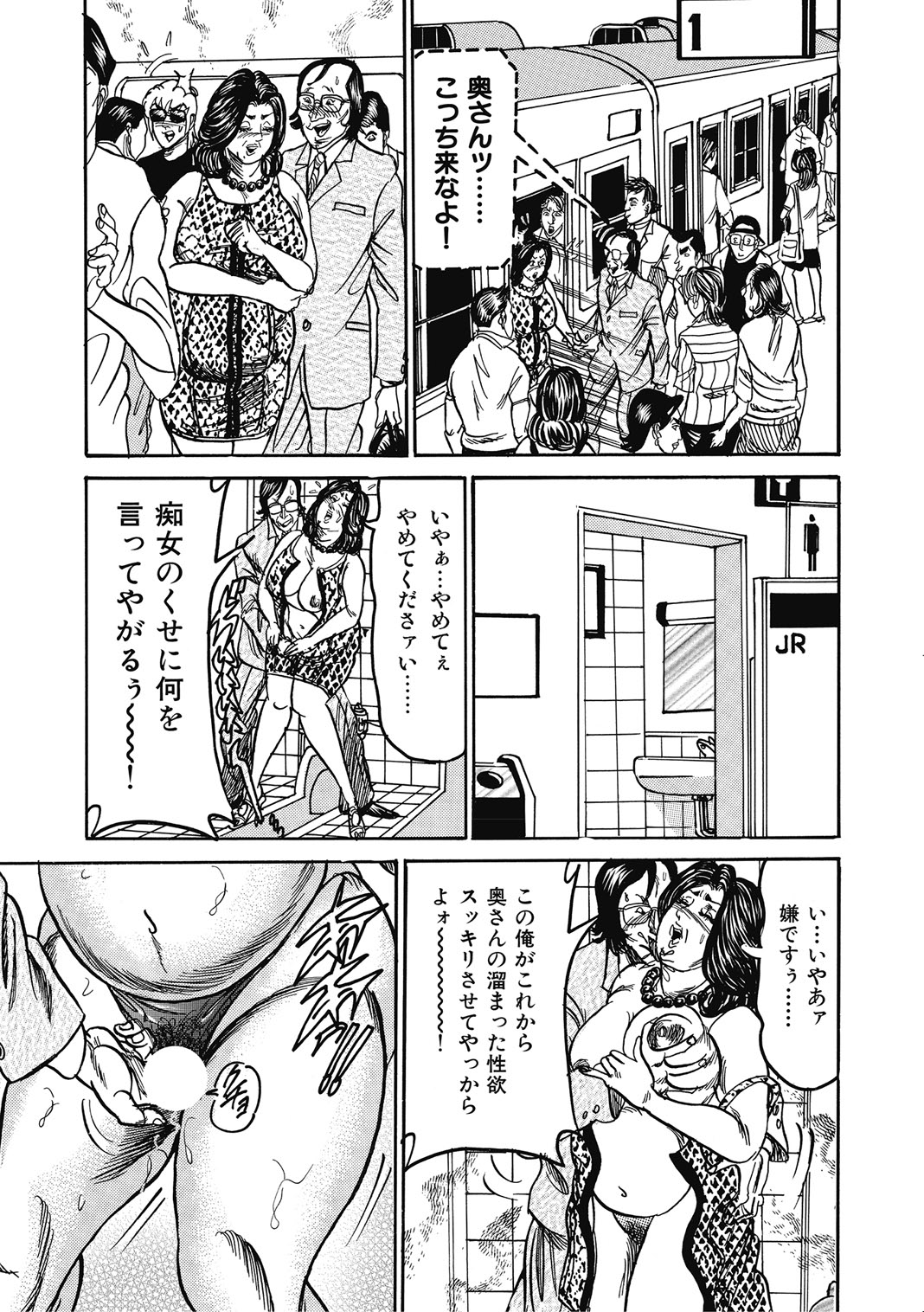 [Anthology]Hitozuma-tachi Kakusarete Seitaiken o Bakuro[Digital] Page 190