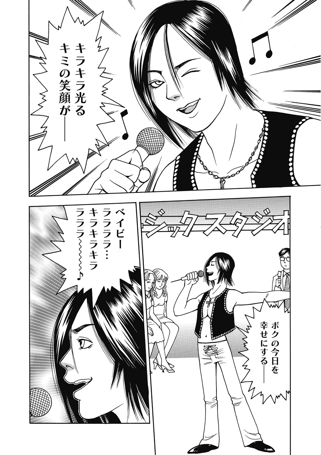 [Anthology]Hitozuma-tachi Kakusarete Seitaiken o Bakuro[Digital] Page 199