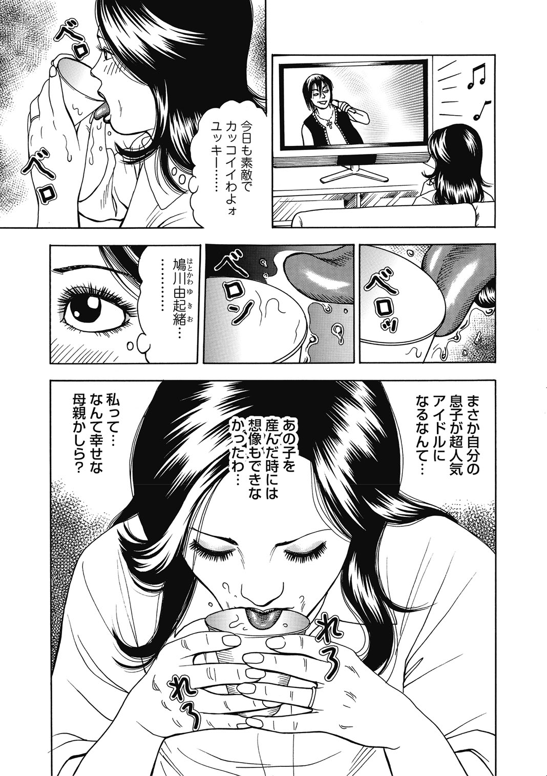 [Anthology]Hitozuma-tachi Kakusarete Seitaiken o Bakuro[Digital] Page 200