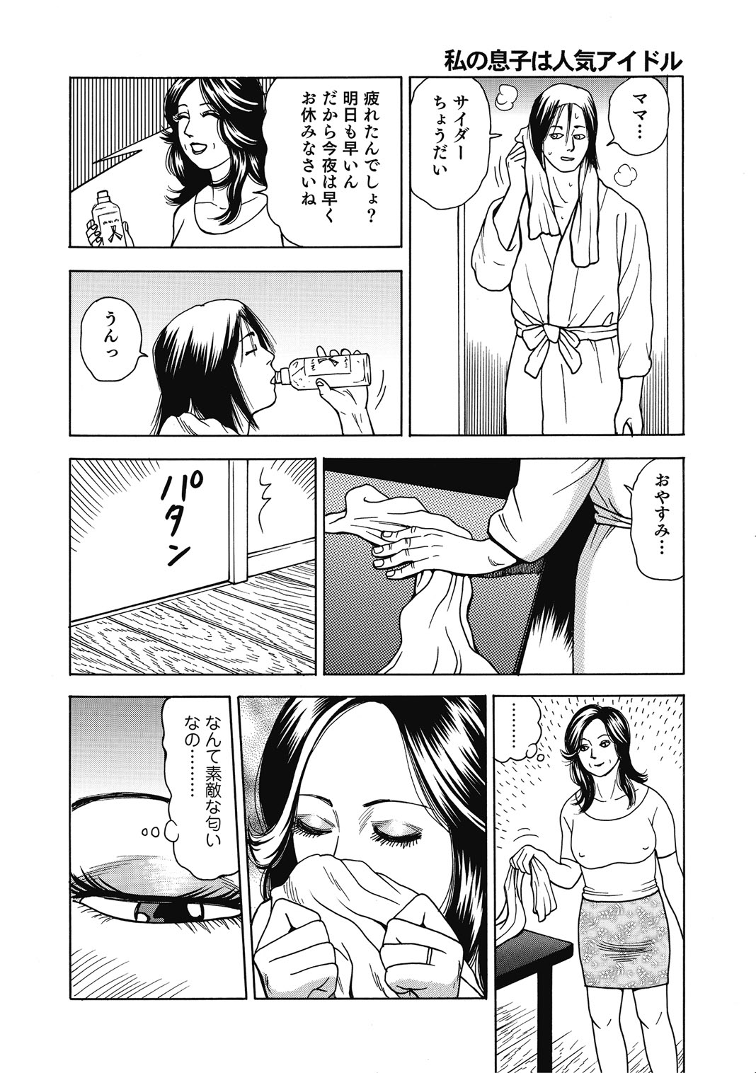 [Anthology]Hitozuma-tachi Kakusarete Seitaiken o Bakuro[Digital] Page 203