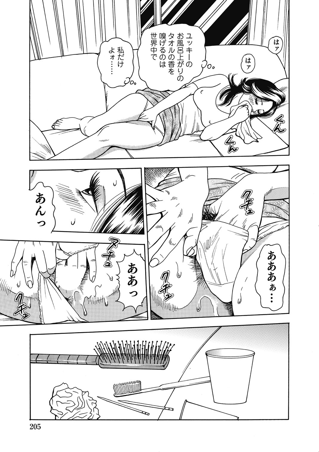 [Anthology]Hitozuma-tachi Kakusarete Seitaiken o Bakuro[Digital] Page 204