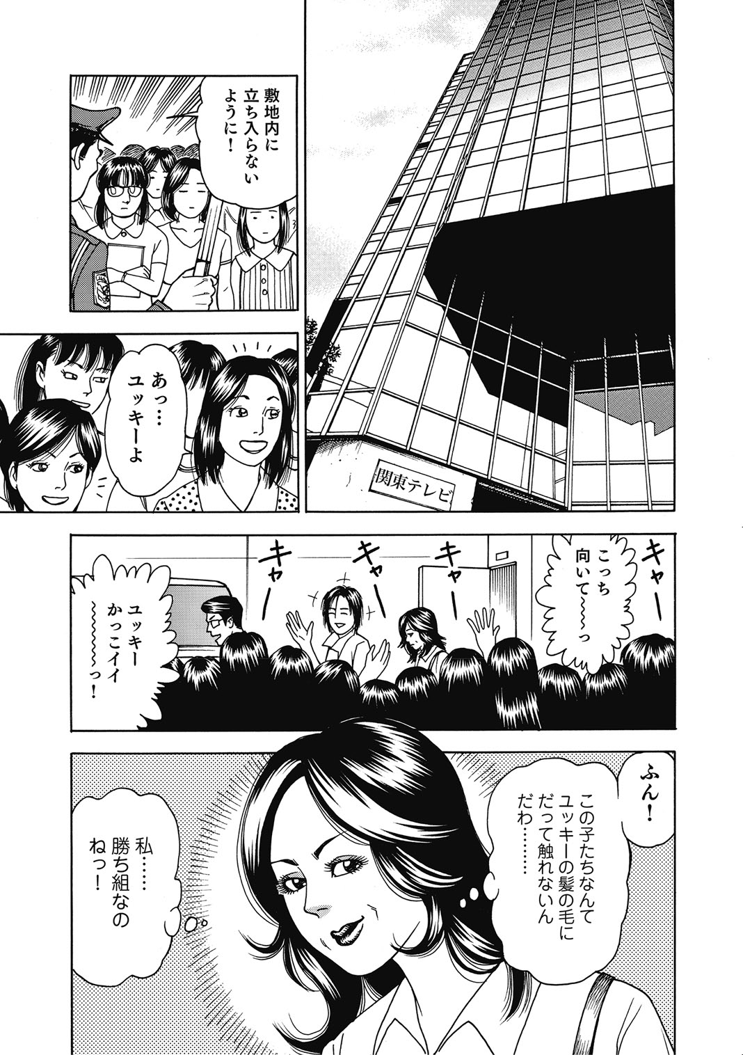 [Anthology]Hitozuma-tachi Kakusarete Seitaiken o Bakuro[Digital] Page 214