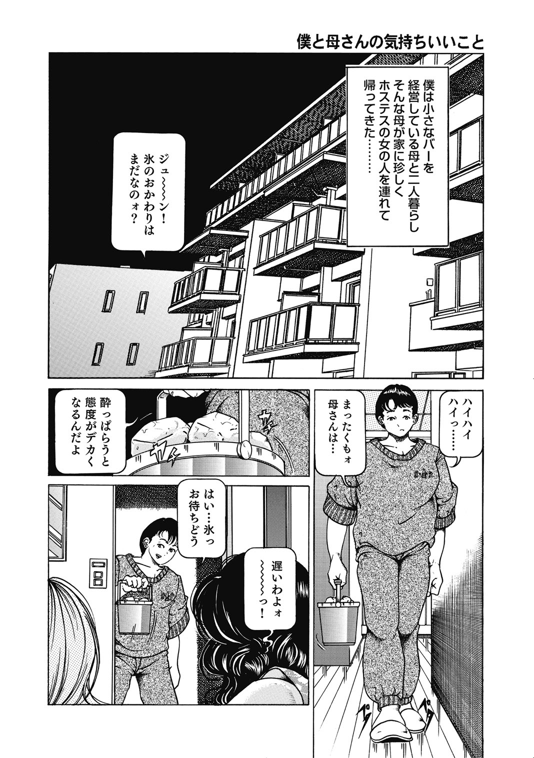 [Anthology]Hitozuma-tachi Kakusarete Seitaiken o Bakuro[Digital] Page 217