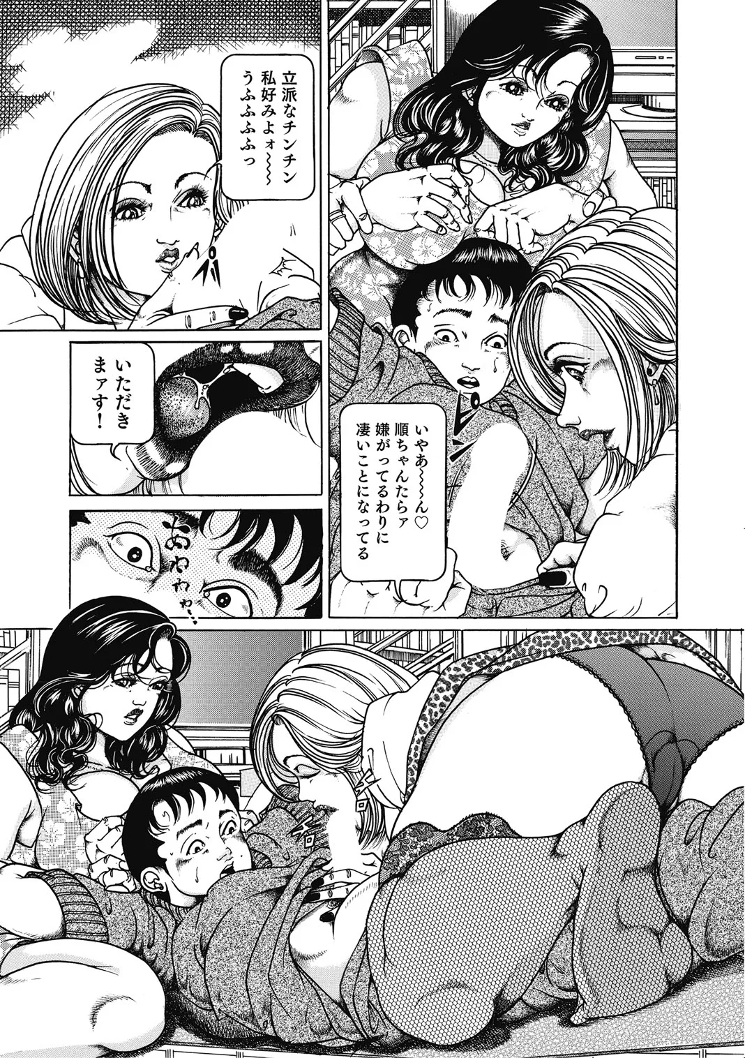[Anthology]Hitozuma-tachi Kakusarete Seitaiken o Bakuro[Digital] Page 222