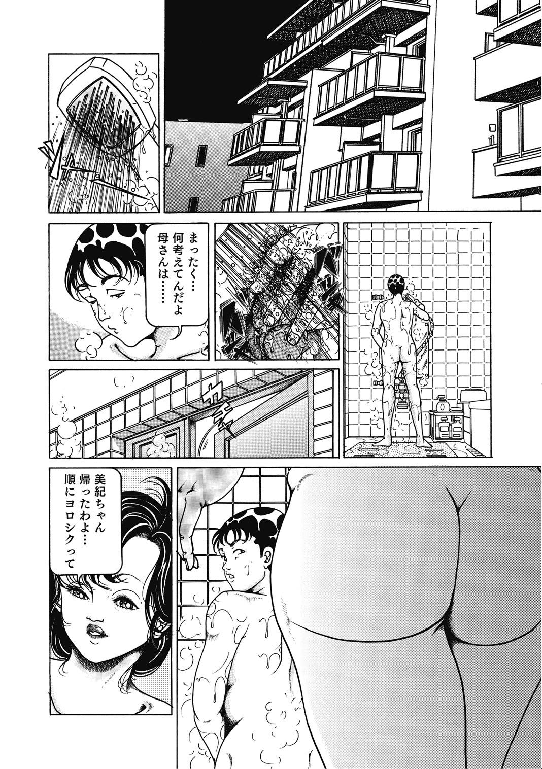 [Anthology]Hitozuma-tachi Kakusarete Seitaiken o Bakuro[Digital] Page 227