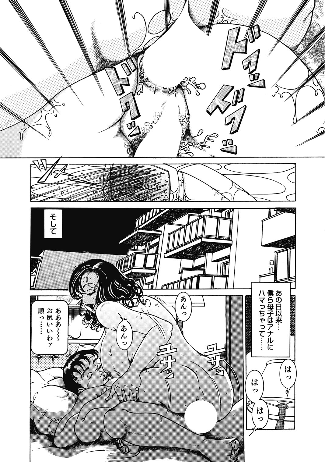 [Anthology]Hitozuma-tachi Kakusarete Seitaiken o Bakuro[Digital] Page 234