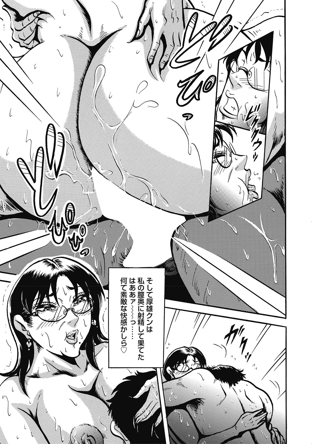 [Anthology]Hitozuma-tachi Kakusarete Seitaiken o Bakuro[Digital] Page 246