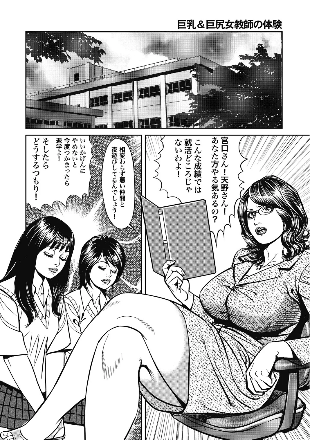 [Anthology]Hitozuma-tachi Kakusarete Seitaiken o Bakuro[Digital] Page 269