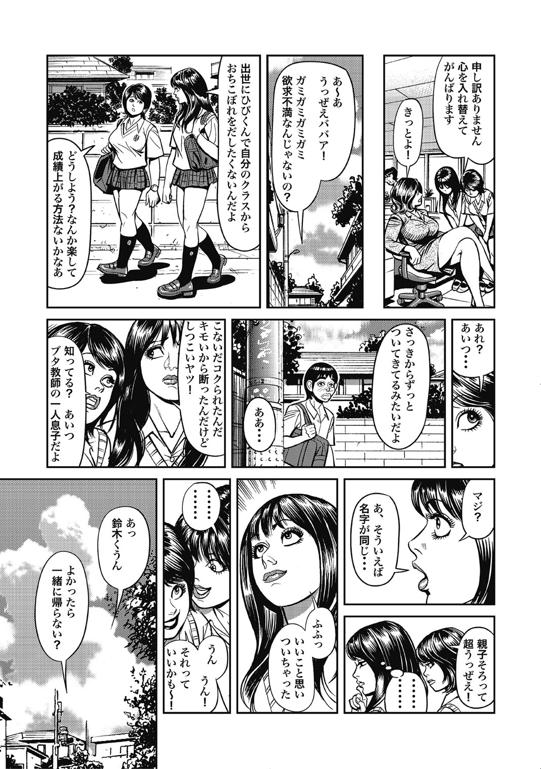 [Anthology]Hitozuma-tachi Kakusarete Seitaiken o Bakuro[Digital] Page 270