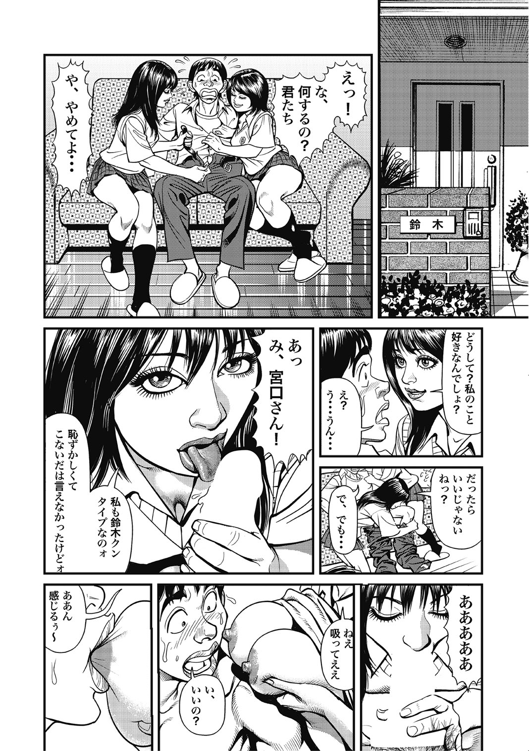 [Anthology]Hitozuma-tachi Kakusarete Seitaiken o Bakuro[Digital] Page 271