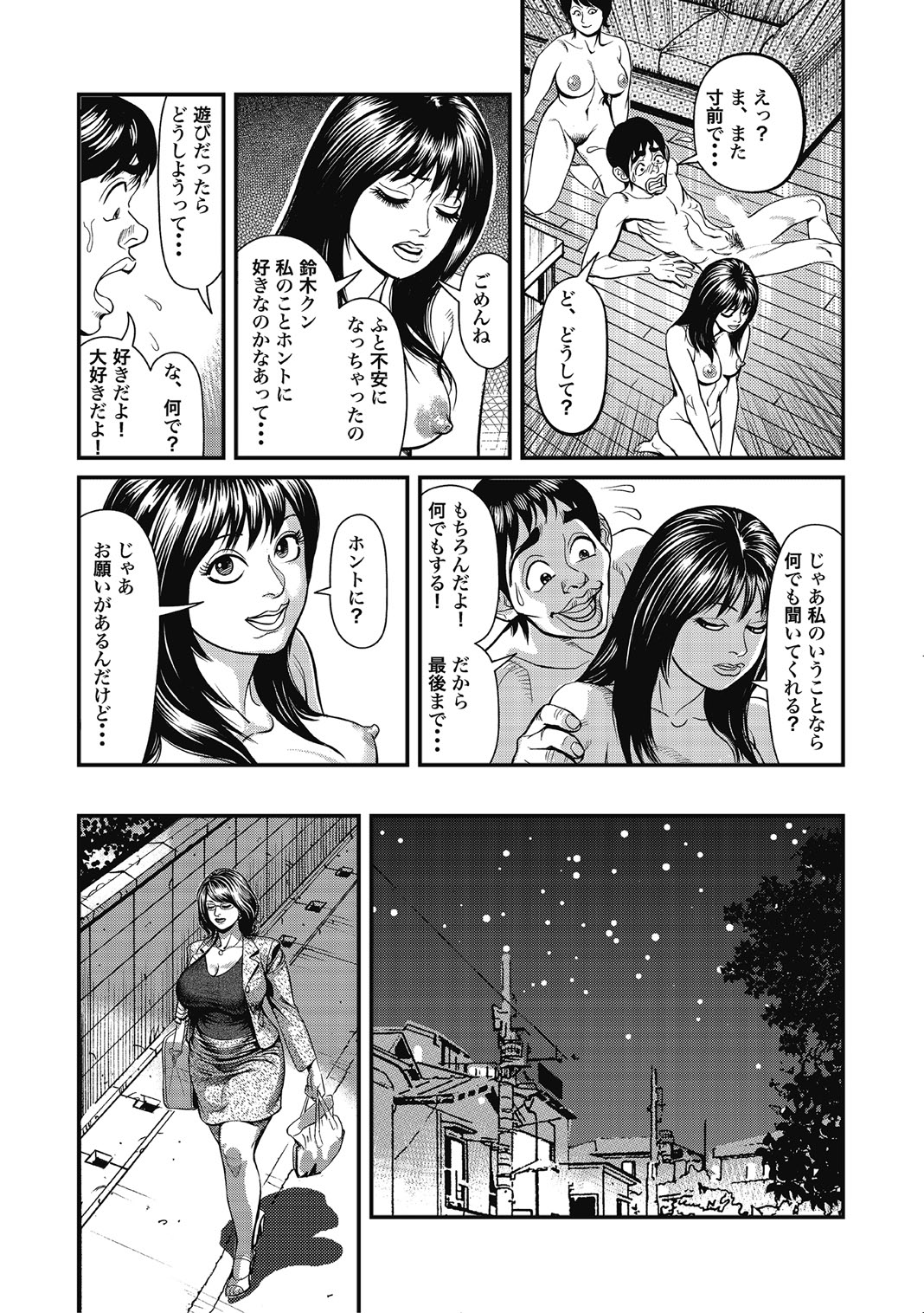 [Anthology]Hitozuma-tachi Kakusarete Seitaiken o Bakuro[Digital] Page 274
