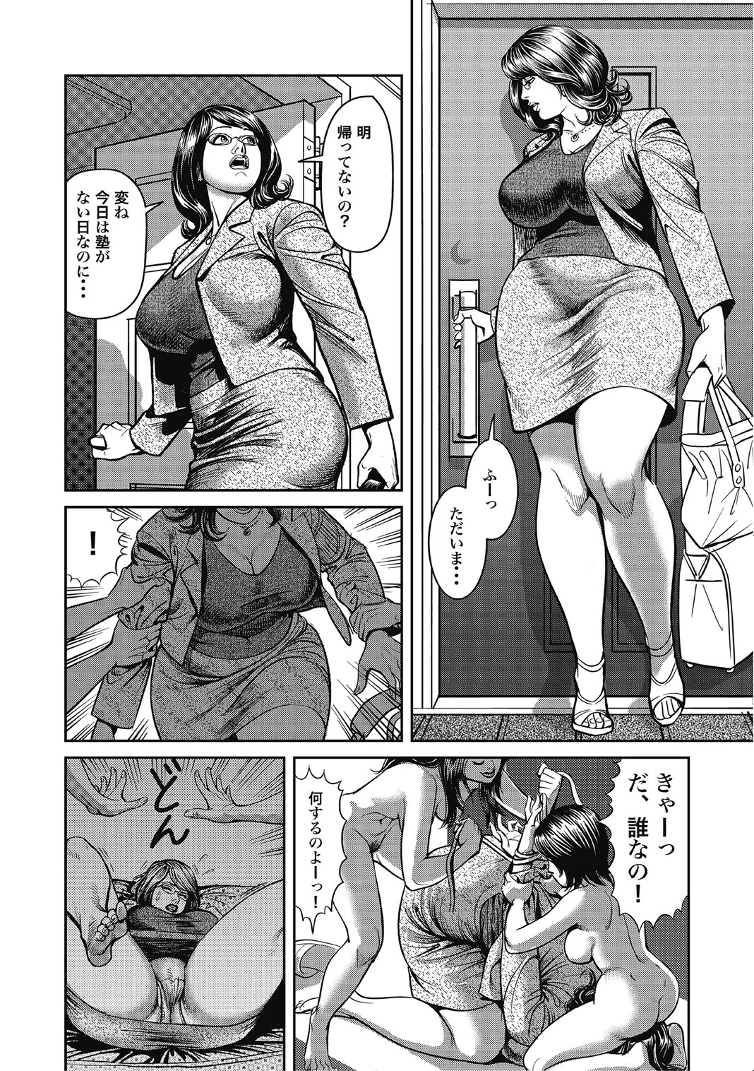 [Anthology]Hitozuma-tachi Kakusarete Seitaiken o Bakuro[Digital] Page 275