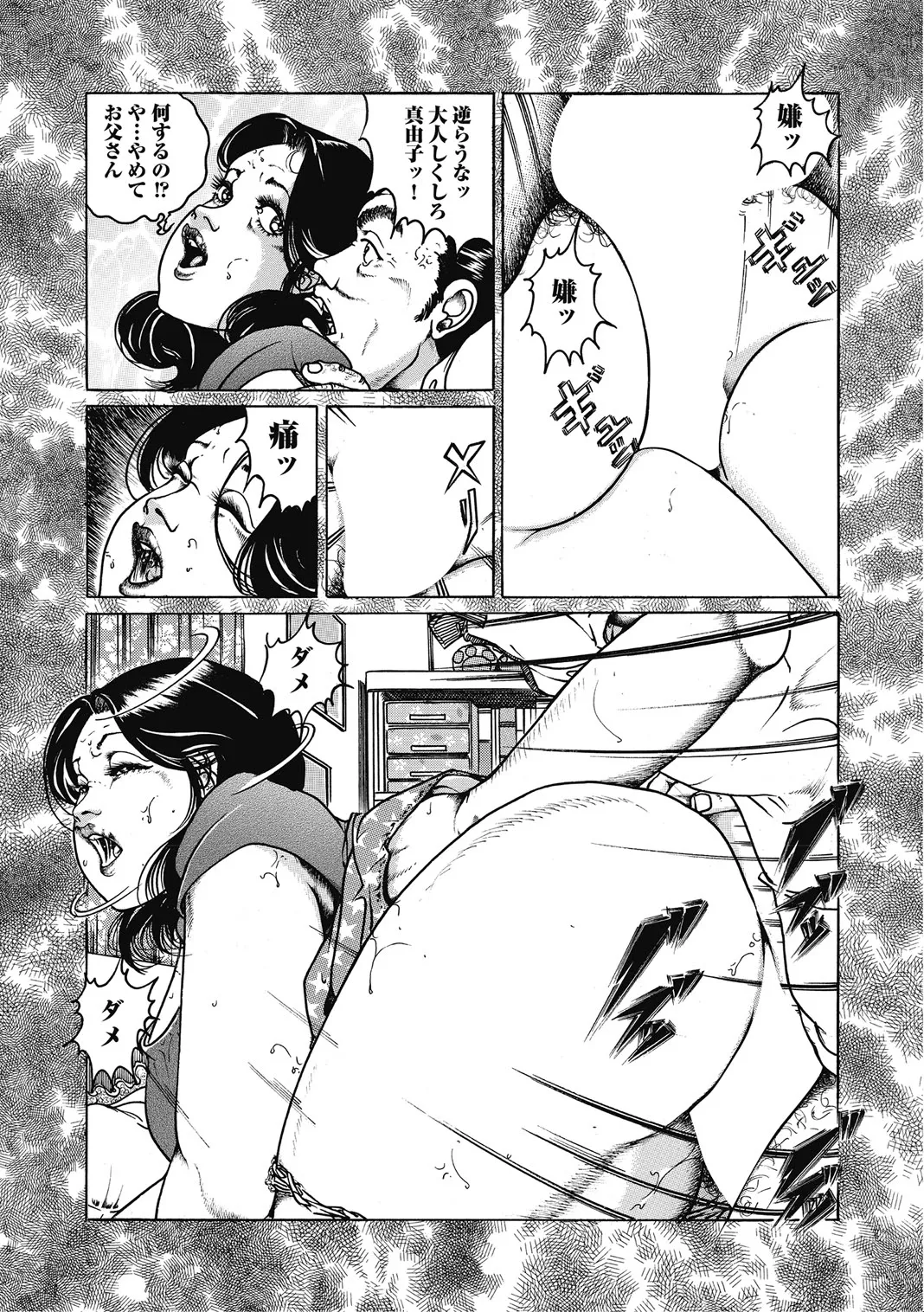 [Anthology]Hitozuma-tachi Kakusarete Seitaiken o Bakuro[Digital] Page 28