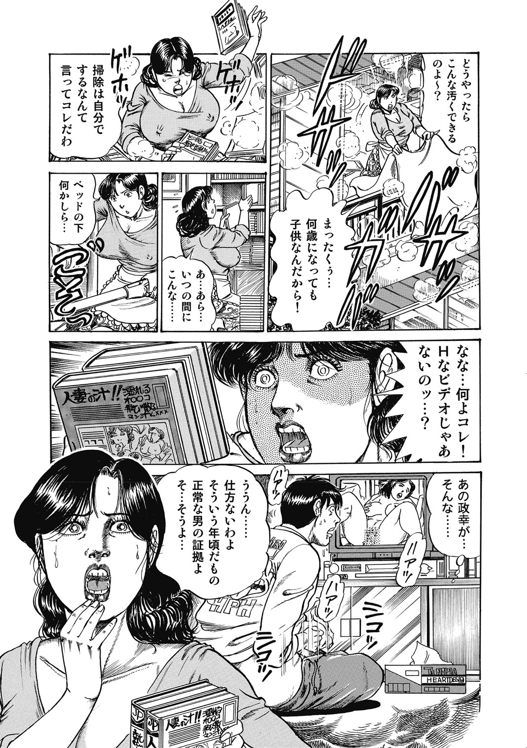 [Anthology]Hitozuma-tachi Kakusarete Seitaiken o Bakuro[Digital] Page 290
